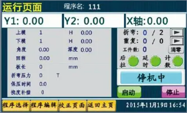 1614063236303574.png 折彎機(jī)7寸觸摸屏參數(shù).png